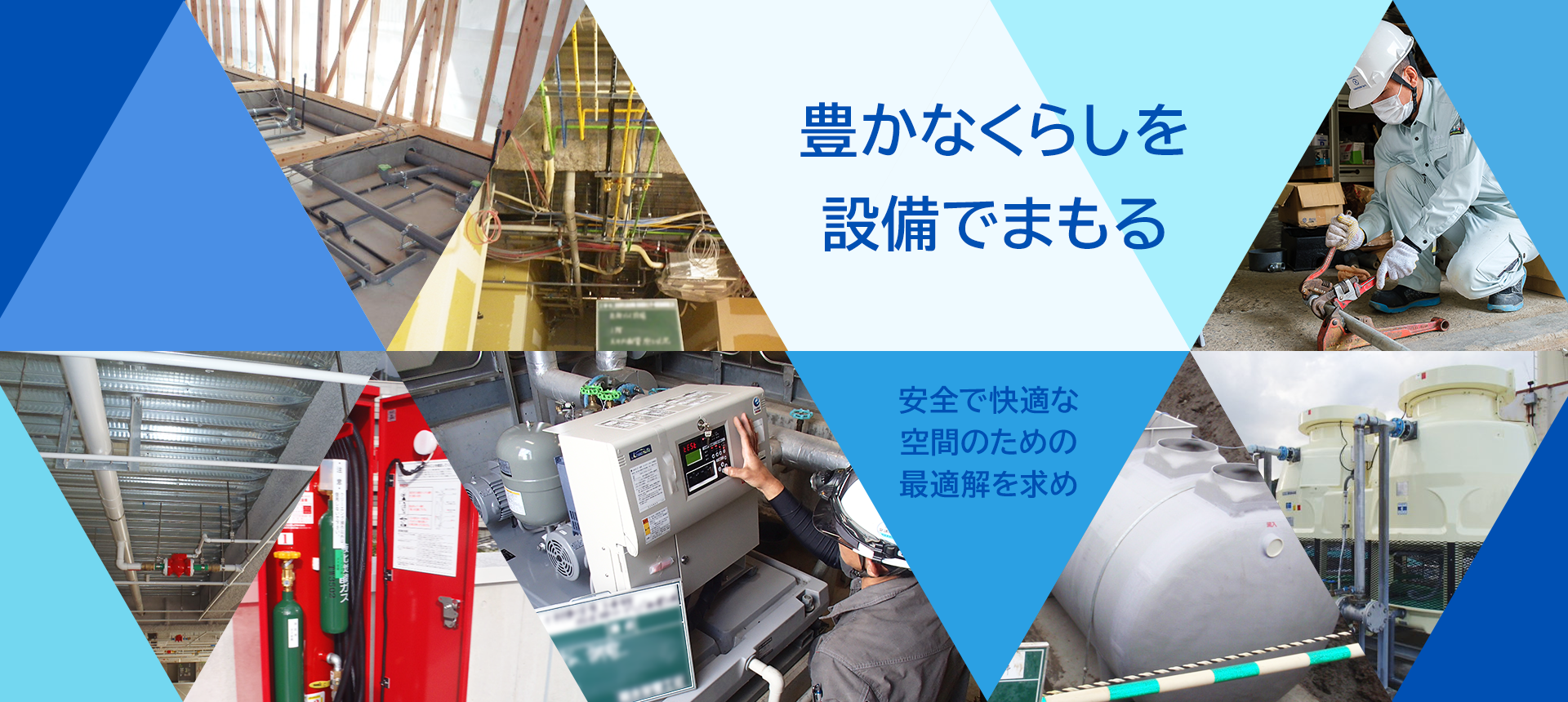 長崎県の水道・配管設備工事は水栄管工社にお任せください！